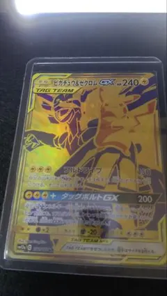 ピカチュウ&ゼクロムGX UR