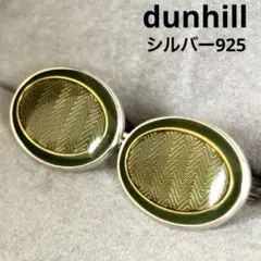美品　ダンヒル　ゴールド　カフリンクス　カフス　シェル 美品 dunhill ダンヒル カフス ゴールド×ブラック - メルカリ
