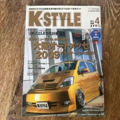 K-STYLE 2009年4月号