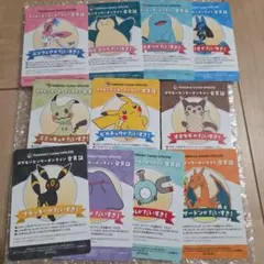 【コンプリート】ポケモンセンターオンライン 会員証風カード　B賞 11枚セット