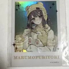 サンリオ 赤倉 くじ 特典 イラストカード まるもふびより 前半 - メルカリ