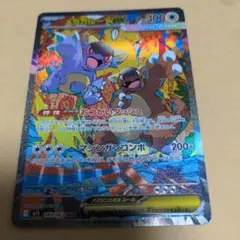 ポケモンカード　メガガルーラex SAR