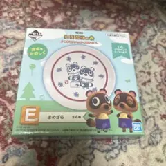 どうぶつの森 まめざら　1番くじおかえり！ハッピーメモリーズE賞