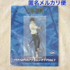 2026年最新】ラウンドワン 乙骨憂太の人気アイテム - メルカリ