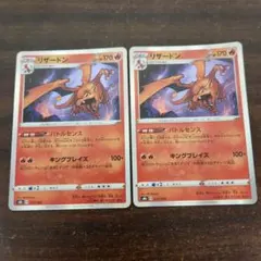 リザードン バトルセンス s8b 017/184 20枚セット - メルカリ