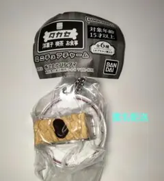 タカセ洋菓子 ミニチュアチャーム