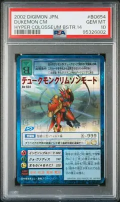 2025年最新】デュークモンクリムゾンモード psa10の人気アイテム