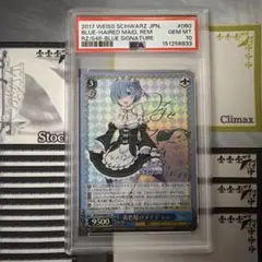 2026年最新】ヴァイスシュヴァルツ サイン レムの人気アイテム - メルカリ