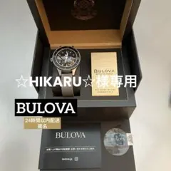 BULOVA 自動巻き時計 ミルシップ　美品　 98A266のサムネイル
