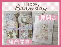 おすそ分けファイルʕ•ᴥ•ʔベアセット