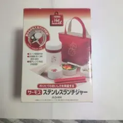 THERMOS 保温弁当箱 JLOQ-806