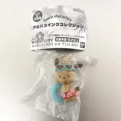산리오 キャラクターズ アロハスイングコレクション 포차코