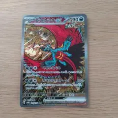 ドドロクツキEX ポケモンカード HP230