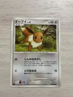 イーブイ C スカーレット&バイオレット 強化拡張パック ポケモンカード