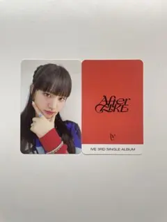 IVE After LIKE トレカ 【リズ】