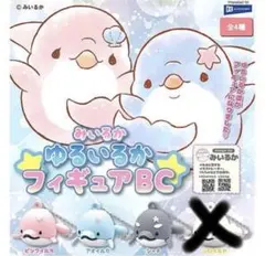 ゆるいイルカフィギュア BC