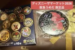 【新品 】ディズニーザマーケット ファンタジア金バッジ カバ ハイアシンスヒッポ