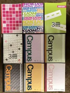 B5ノート　13冊　まとめ売り　キャンパスノート　大学ノート