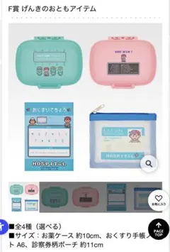 一番くじ MOTHER2 第二弾 F賞 全4種セット