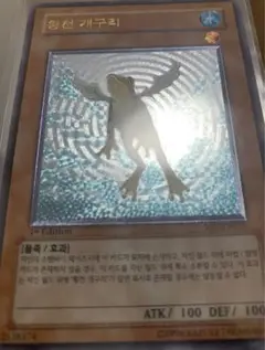 2025年最新】黄泉ガエル レリーフ 韓国の人気アイテム - メルカリ