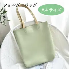 バッグ トートバッグ A4 シンプル 卒業式 サブバッグ パステルグリーン