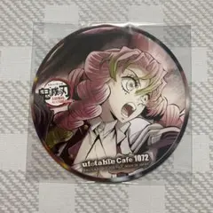 鬼滅の刃 ワールドツアー 缶バッジ 30点 甘露寺蜜璃 鬼滅の刃 ワールドツアー 缶バッジ 30点 甘露寺蜜璃 鬼滅