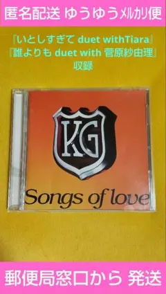 KG ケージー 『Songs of love』 アルバム CD