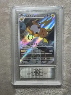 2025年最新】ライチュウARの人気アイテム - メルカリ