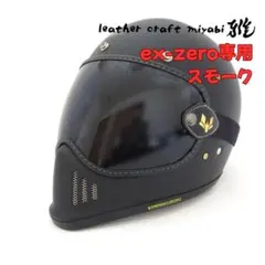 2026年最新】SHOEI バイク ゴーグルの人気アイテム - メルカリ