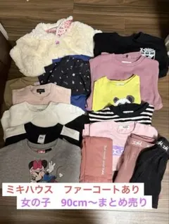 ミキハウスコートあり　 女の子キッズ服 17点セット 90cm~ コートあり