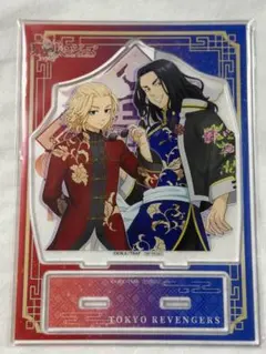 東京リベンジャーズ　チャイナ　アクスタ　マイキー＆場地