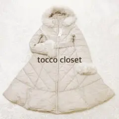 【新品タグ付】tocco closet フィット＆フレアキルティングコート（M）