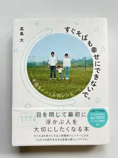 すぐそばも幸せにできないで。 半径5メートルのレシピ