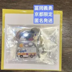 冨岡義勇　京都限定　アクリルスタンド