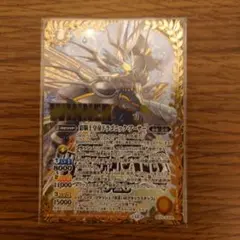 ドラゴニックアーサー