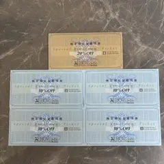 【2025年12月まで】XEBIO HOLDINGS 割引券 20% 1枚