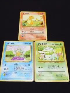 2026年最新】ポケモン初代御三家の人気アイテム - メルカリ