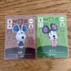 とめ　ふくこ　amiibo あつ森