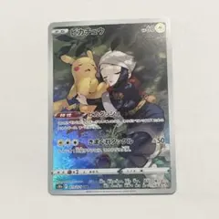 ピカチュウ chr ポケカ ポケモンカード