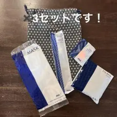 ANA ビジネスクラス限定　3セット アメニティセット 巾着袋 トラベルグッズ