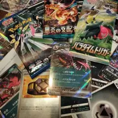 廃盤引退処分 ポケモンカード未開封3枚セット24 廃盤パック　パラダイムトリガー