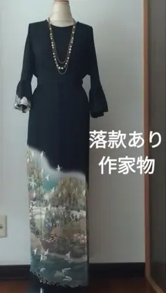 着物リメイクワンピース 留袖ドレス御車 落款あり 作家物 - メルカリ