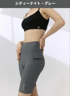 ゼクシィミックスカーゴレギンス