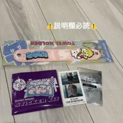 BE:FIRST SOTA グッズ 3つセット