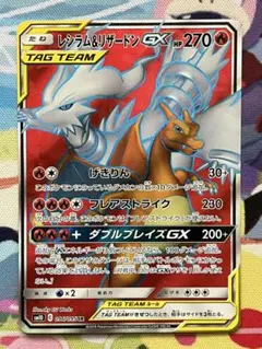 レシラム＆リザードンGX PSA 10 ダブルブレイズ RR - メルカリ