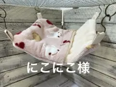 すっぽりデグーハンモック…7、デグーお布団…7