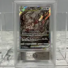 【最高評価ARS10+】ヒスイゾロアークVSTAR SAR 鑑定品 ポケカのサムネイル