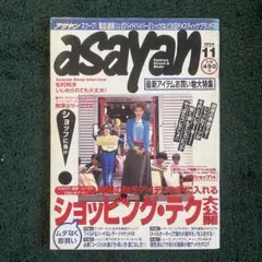 吉川晃司 A MAN IN TROUBLE 写真集 1992年 - メルカリ