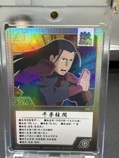 NARUTO KAYOU NR-BP-003 千手柱間 - メルカリ