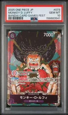 PSA10 ワンピースカードゲーム モンキー・D・ルフィ - メルカリ